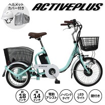 楽天市場】電動アシスト三輪自転車 mg-trm20ebnfの通販