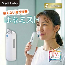 Medi Labo メディラボ はなミスト OG-5661 1個
