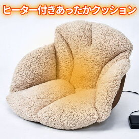 アイデアランズ 充電式あったかもこもこクッション S-0207 1個 節電 充電式 あったかクッション 車内 車いす 7.5時間持続