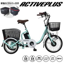 楽天市場】mg－trm20eb 電動アシスト三輪自転車の通販