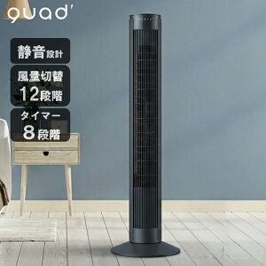 QUADS�i�N���b�Y�j �啗��DC�^���[�t�@�� PURE AIR TOWER DC(�s���A�G�A�^���[DC) QS677 1��