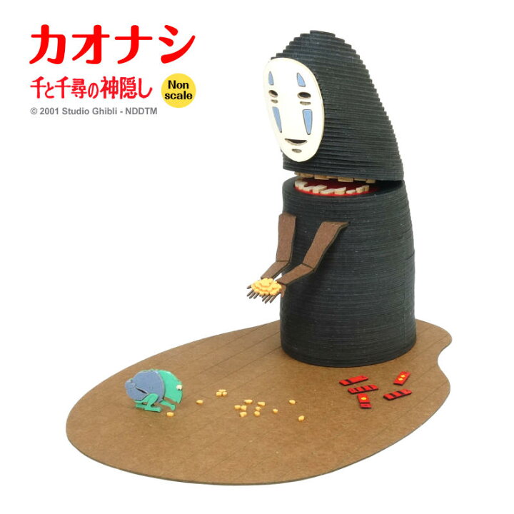 楽天市場】スタジオジブリ作品シリーズ 千と千尋の神隠し 【カオナシ  
