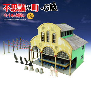 X^WIWuiV[Y@Ɛq̐_B ysvc̒-6z S=1/150 ݂ɂ゠[ƃLbg  H ~j`A CeA