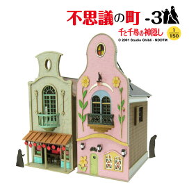 楽天市場】 シリーズから選ぶ > スタジオジブリ作品シリーズ > 千と 