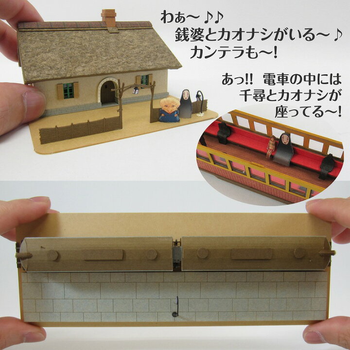 楽天市場】スタジオジブリ作品シリーズ 千と千尋の神隠し 【銭婆の家と 
