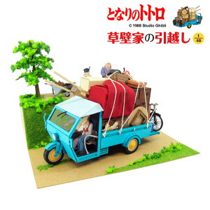 X^WIWuiV[Y@ƂȂ̃gg yǉƂ̈zz S=1/48 ݂ɂ゠[ƃLbg  H ~j`A CeA