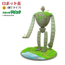 楽天市場】天空の城ラピュタ ロボット兵 フィギュアの通販