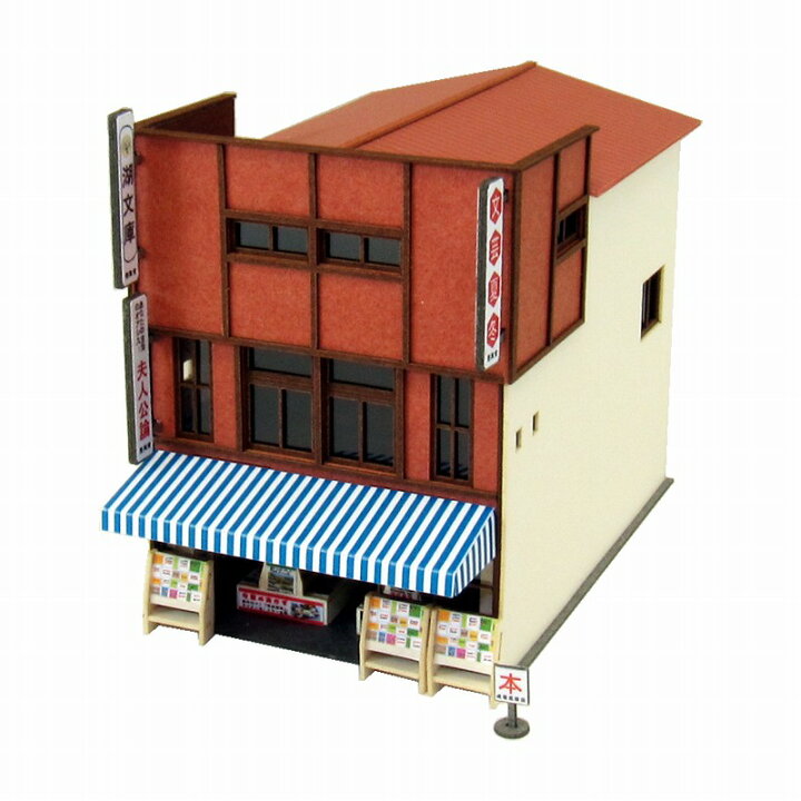 楽天市場】なつかしのジオラマシリーズ 【本屋】 S=1/150◇みにちゅ  