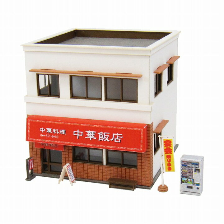 楽天市場】なつかしのジオラマシリーズ 【中華料理屋】 S=1/150◇みに 