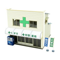 なつかしのジオラマシリーズ　【薬局】 S=1/150◆みにちゅあーとキット Nゲージ 建物 精密 おうち時間 工…