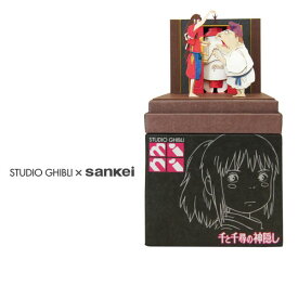 みにちゅあーとキット スタジオジブリmini 千と千尋の神隠し リンと蛙男とおしらさま