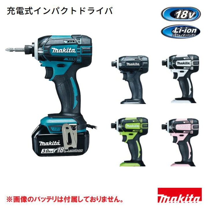楽天市場】マキタ 充電式インパクトドライバ TD149DZ 【 本体 