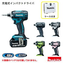 楽天市場】マキタインパクトドライバー18vセットの通販