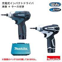 楽天市場】マキタ インパクトドライバー 10.8v ケースの通販