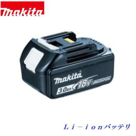 マキタ Li-ionバッテリ BL1830B【 18V ／ 3.0Ah 】A−60442 純正セットばらし品（箱なし）バッテリ用カバー付 【 充電工具 】makita