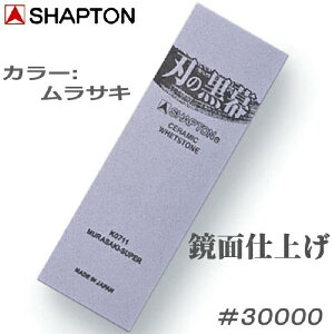 Vvg 30000 ʎdグ u TLy K0711 zn̍15mm×70mm×210mmʎdu y SHAPTON zEJ}EImEm~EiCt