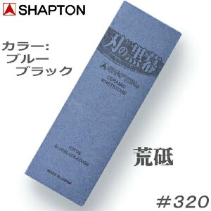 Vvg 320 ru u u[ubNy K0709 zn̍15mm×70mm×210mmr y SHAPTON zEJ}EImEm~EiCt