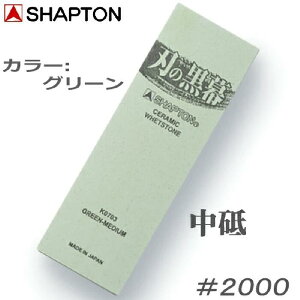 Vvg 2000 u u O[y K0703 zn̍15mm×70mm×210mm y SHAPTON zEJ}EImEm~EiCt
