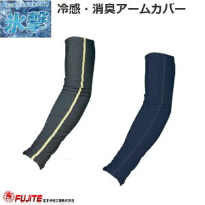 X@⊴ELA[Jo[@t[TCYi F 4891@y J[F ubN E lCr[ zy CIL zy Made in Japan zFREEZETECH@ā@ЂARMCOVER@xm܍H