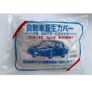 �����ԗ{���J�o�[�@L�@20���� ��^��p�ԁE���ʏ�p�ԁE�y������ �y 3600mm×6500mm �z�g���̂āE�����ԃJ�o�[�E�|���J�o�[�I�[�g�J�o�[�E�{�f�B�J�o�[�y �� �{�� �z