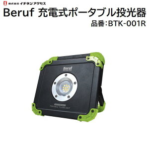 Beruf�[�d�� �|�[�^�u��������i�ԁF87225�^�ԁFBTK�|001R���邳�ő� 1200Lm�ő�_�� ��9���ԁ^�ずUSB�o�͂��\���[�d�r 6600mAh��4�i�K �p�x���߁��h�����\ IPX5�C�`�l���A�N�Z�X