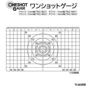 �����V���b�g�Q�[�W�u���b�N�^�a�� 1mm(TKG-B01)�u���b�N�^�a�� 2mm(TKG-B02)�z���C�g�^�a�� 1mm(TKG-W01)�z���C�g�^�a�� 2mm(TKG-W02)�y �v���{�b�N�X�p�}�[�L���O�Q�[�W �z�y ���d�Ղ̌����� �ʒu���� 