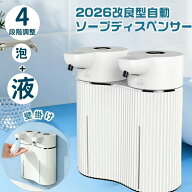 【ss限定クーポンで3383円】ソープディスペンサー 自動 液体+泡 ダブルヘッド ハンドソープ ディスペンサ…