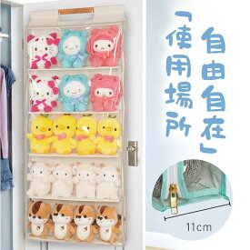 1年保証【10%OFFクーポンOFF！】ぬいぐるみ 収納 ハンガー型 不織布 60cm 大容量 壁掛け 収納 ぬいぐるみウォールポケット ディスプレイ コレクションケース 収納ケース 収納ボックス コレクション ぬいぐるみ 収納 見せる収納 ドア掛け収納式ポケット