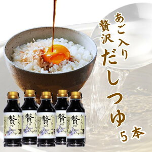 �y�ґ�Z�킾���z��̓� ���\������ 270ml×5�{���E�����E���z�E�����E����߈�E�ő��E�I�߂̎|���Ïk�b��E�ϕ��E�����߂�E���������тɂ��y�����킹�a���͂�O��z