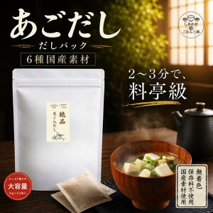 業務用 だし パック」の人気商品一覧・価格比較 - 価格.com