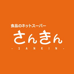 食品のネットスーパー・さんきん