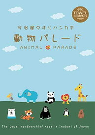 楽天市場 動物 タオル 日用品雑貨 文房具 手芸 の通販