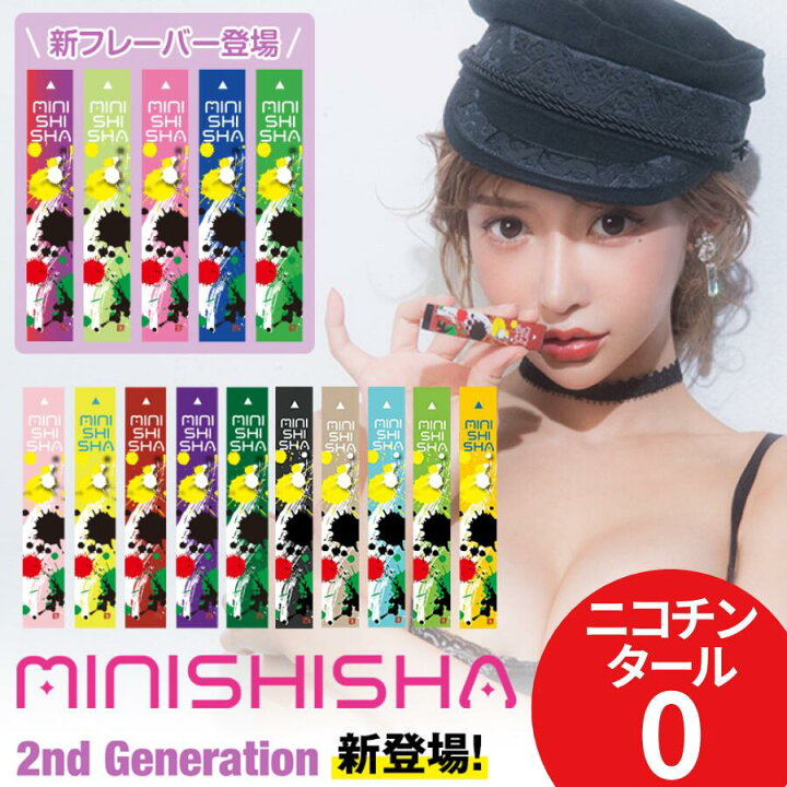 楽天市場】＼クーポン有／ 【正規販売店】 即納 シーシャ 全5種 MINI 