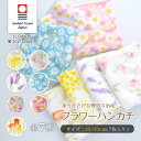 ＼クーポン有／ 【7枚セット】今治 ハンカチ FLOWERS 今治タオル ブランド 認定 23×23cm 今治ハンカチ 花柄 花 植物 柄 日本製 コットン 綿 100% 高品質 吸水性 耐久性 敏感肌 暖色 寒色 プチギフト ギフト プレゼント ミモザ ローズ ラベンダー