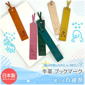 しおり おしゃれの人気商品 通販 価格比較 価格 Com