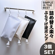 ”高粘度推奨” 【特許第7274136号】 メーカー公式 ぶら下げ フック 3個 セット シャンプーボトル 吊り下…