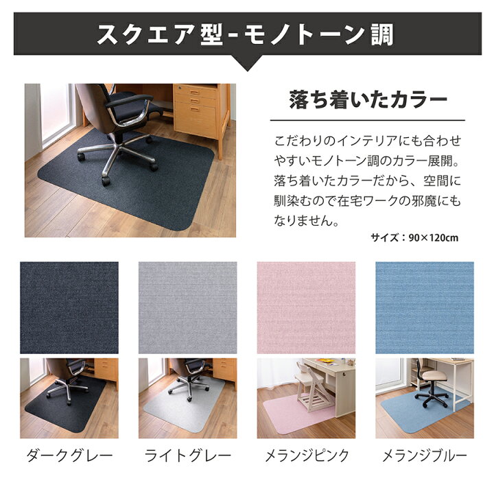 楽天市場】チェアマット デスクマット 床保護マット ズレない 120×90cm 
