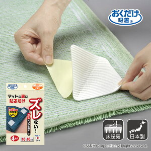 2020Jn!撅őy25OFFN[|z~ V[g J[ybg }bg O g[Ή \邾 YȂ \ z JbgOK Sׂ~߃V[g 4 10×10cm z 