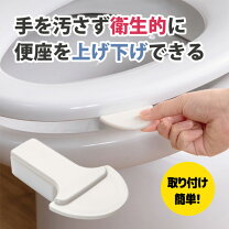便座 取っ手 サンコーの通販