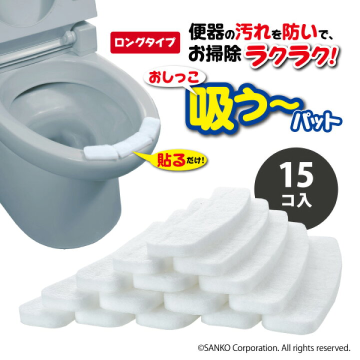 846円 送料無料 おしっこ吸うパット 30コ入 2個セット 掃除らくらく トイレ