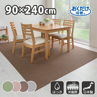 キッチンマット 90×240cm 洗える ズレない 吸着 撥水 床暖房対応 おしゃれ 無地 フラットタイプ おくだ…