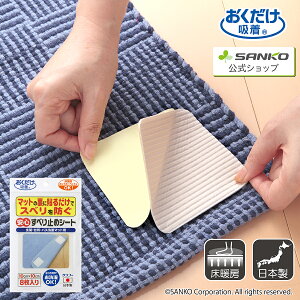 1I撅őy25OFFzN[|~ V[g J[ybg }bg O g[Ή \邾 YȂ \ z JbgOK Sׂ~߃V[g 8/10×10cm z T