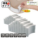 ◆11日まで！先着/最大【15％OFFクーポン】トイレ 汚れ防止 飛び散り おしっこ吸うパット 吸い取りパッド 尿取りパッ…