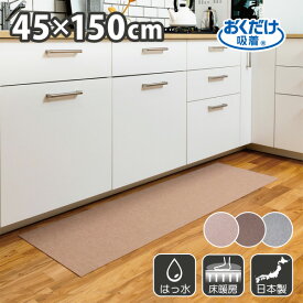 楽天市場 キッチンマット 洗える おしゃれの通販 楽天市場 キッチンマット 洗える おしゃれの通販