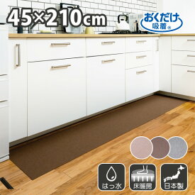 楽天市場 キッチンマットの通販