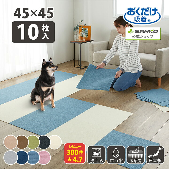楽天市場】タイルカーペット 45×45cm 10枚入 厚み4mm ジョイントマット 