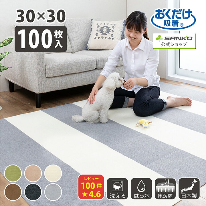 楽天市場】タイルカーペット 30×30cm/厚み4mm ジョイントマット マット 