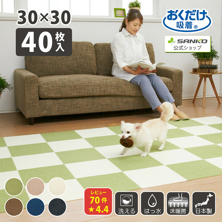 楽天市場】タイルカーペット 30×30cm/厚み4mm ジョイントマット マット 