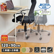 チェアマット デスクマット 床保護マット ズレない 120×90cm 厚さ4mm 椅子 床 傷 防止 在宅勤務 ゲーミ…
