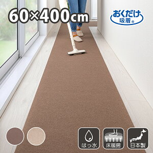 L J[ybg z L~ OJ[ybg YȂ 􂦂   n tbg^Cv O}bg 60×400cm z TR[ ی h~ t[Jbg J[ybg 